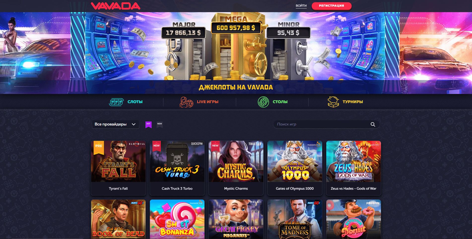 Главная страница казино Вавада